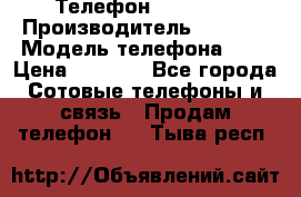 Телефон iPhone 5 › Производитель ­ Apple › Модель телефона ­ 5 › Цена ­ 8 000 - Все города Сотовые телефоны и связь » Продам телефон   . Тыва респ.